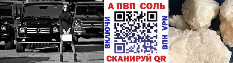 А ПВП кристаллы Белая Холуница