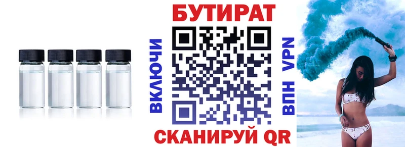 цена   Белая Холуница  БУТИРАТ оксана 