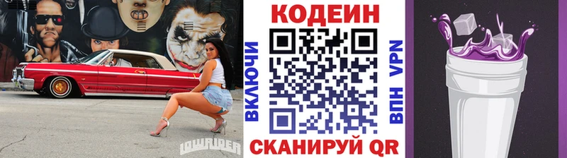 Кодеиновый сироп Lean Purple Drank  KRAKEN вход  Белая Холуница 