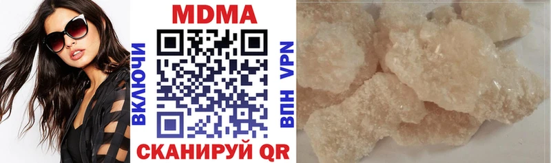 МДМА кристаллы  Белая Холуница 