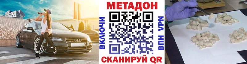 МЕТАДОН белоснежный маркетплейс какой сайт Белая Холуница