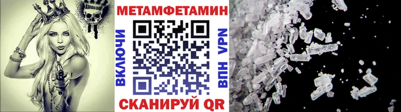 купить наркотики сайты  Белая Холуница  МЕТАМФЕТАМИН мет 