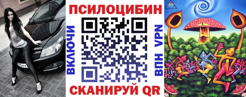Псилоцибиновые грибы Magic Shrooms  Белая Холуница 